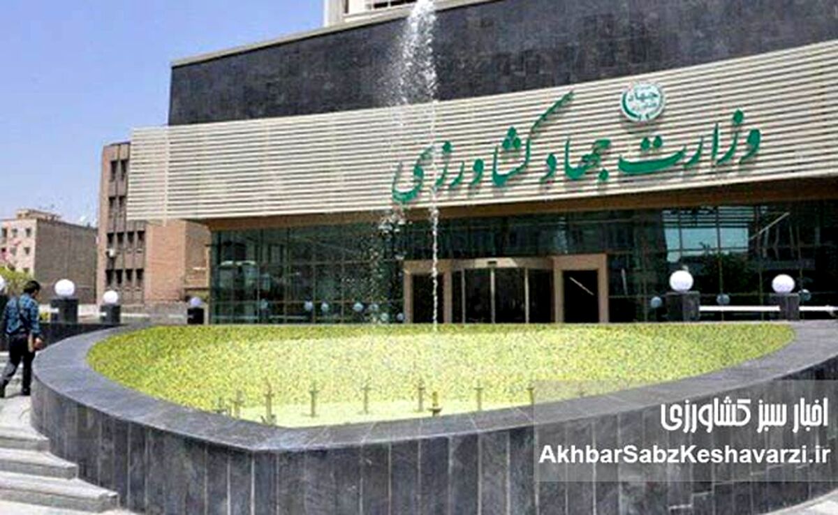 گردباد تغییرات در وزارت جهاد کشاورزی؛ انتصاب‌های تازه در تعاون روستایی و معاونت بازرگانی
