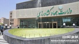 روابط عمومی وزارت کشاورزی و ابهام  ۵۰ هزار دلاری آموزش مرغ لاین