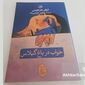پشت پرده‌ی خاطره و مرگ؛ واکاوی جهان داستانی ازهر جرجیس در رمان «خواب در باغ گیلاس»