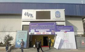 گزارش تصویری از یازدهمین نمایشگاه جامع کشاورزی ایران

