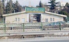 حقوق‌های نجومی مدیران در برابر جیب خالی جنگل‌بانان!