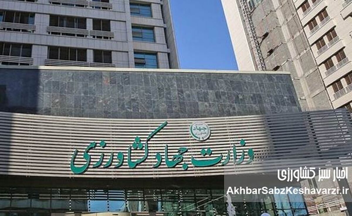 تغییری که باید رخ بدهد؛  نگاهی به اعتراض‌ها به تغییرات در وزارت جهاد کشاورزی