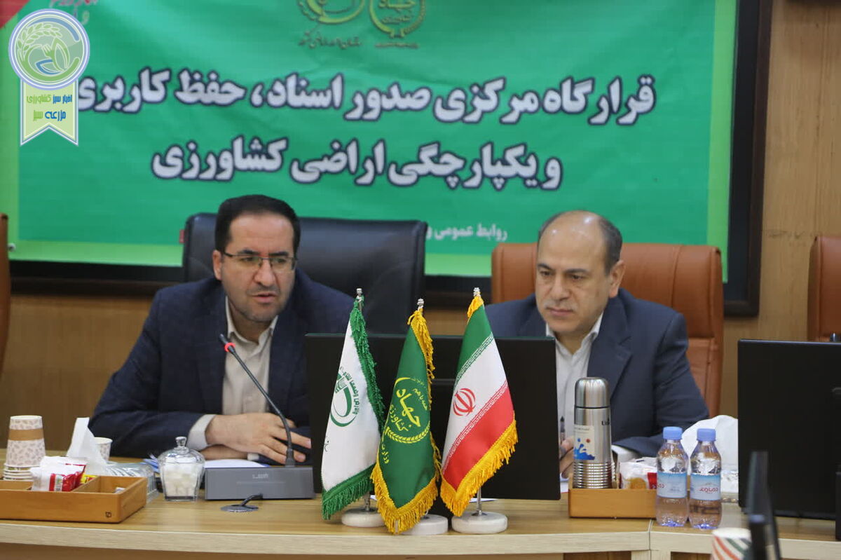 اتمام رفع تداخلات اراضی کشاورزی در شهریور امسال

