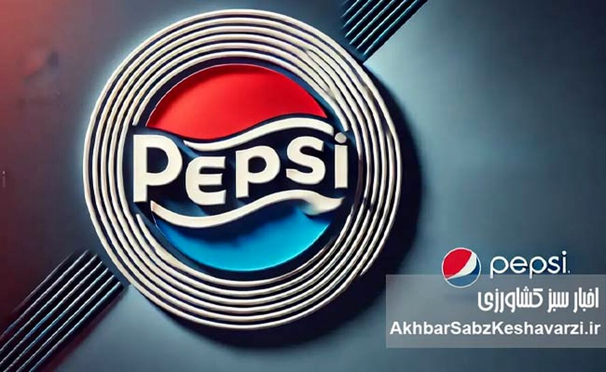 خداحافظی پپسی‌کو با مواد مصنوعی؛ آغاز عصر جدید میان‌وعده‌ها