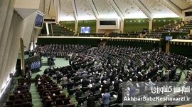 نمایندگان مجلس خواستار ابطال مصوبه جنجالی اصلاح ساختار شدند