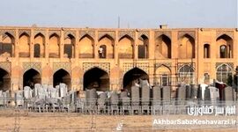 برگزاری جشن در بستر خشک زاینده‌رود: نمادی تلخ از بی‌کفایتی و بحران آب اصفهان