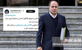 عملکرد وزارت جهاد کشاورزی در دوران وزیر نوری: سقوط تولید و سفره‌های خالی+ویدئو