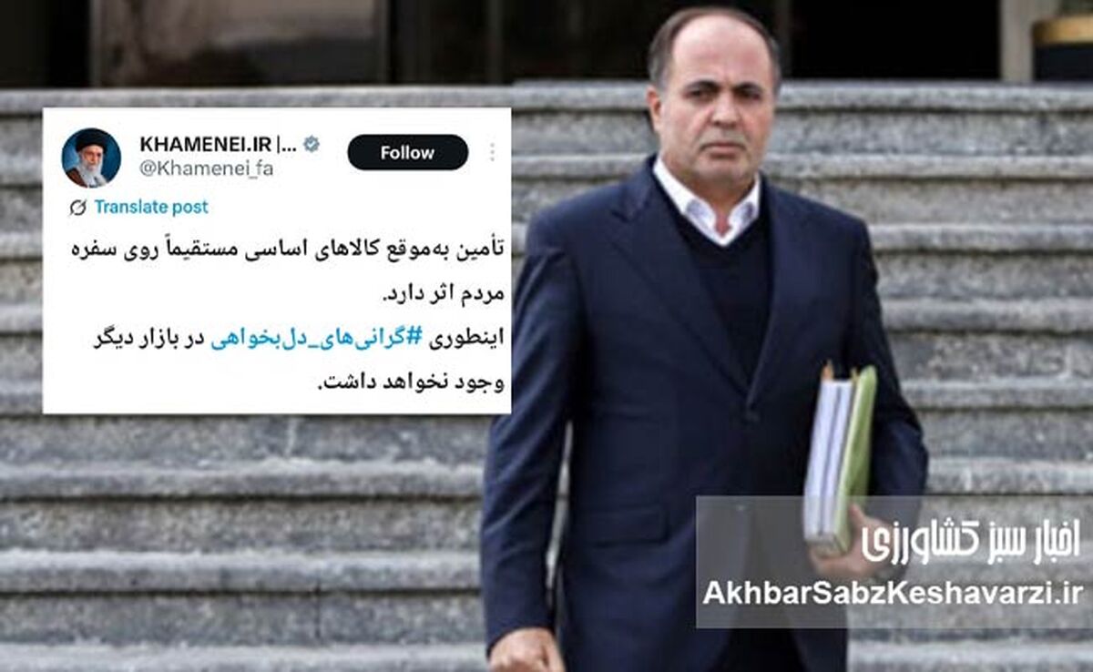 عملکرد وزارت جهاد کشاورزی در دوران وزیر نوری: سقوط تولید و سفره‌های خالی+ویدئو