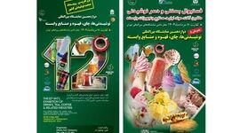 دوازدهمین نمایشگاه نوشیدنی‌ها و قهوه؛ فرصت بی‌نظیر آشنایی با جدیدترین فناوری‌ها و محصولات