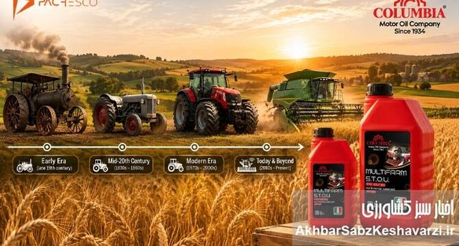 کمپانی Columbia Motor Oil؛ نزدیک به یک قرن تجربه در روانکاری ماشین‌آلات کشاورزی