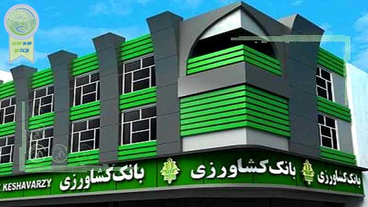 سرمایه بانک کشاورزی به 335 هزار میلیارد ریال رسید

