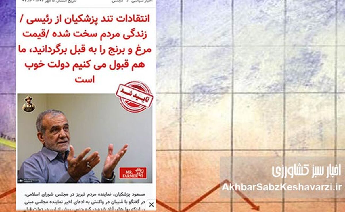 آرزوهای پزشکیان در ۱۴۰۲ برآورده شد؟/ از انتقاد تا مسئولیت