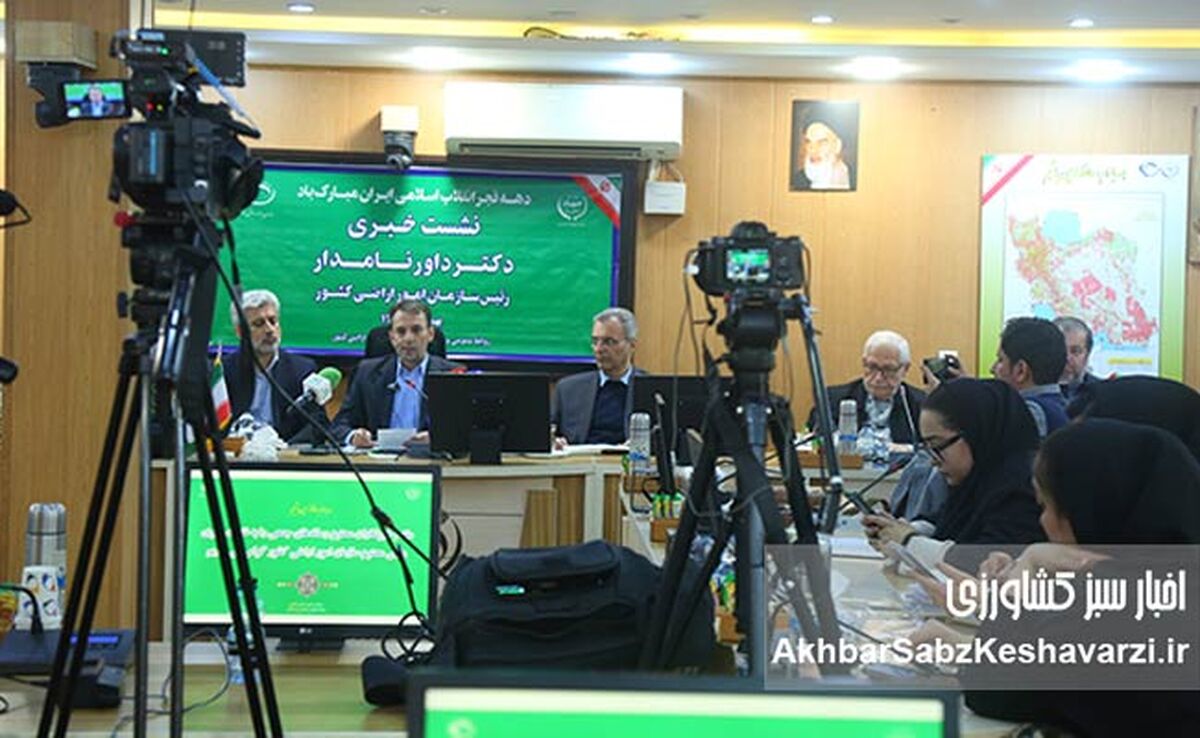 از تجمیع اراضی تا انرژی‌های تجدیدپذیر؛ پاسخ‌های صریح رئیس سازمان امور اراضی به پرسش‌های خبرنگاران