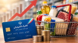 بررسی پیشنهاد افزایش سقف یارانه کالابرگ تا دو میلیون تومان