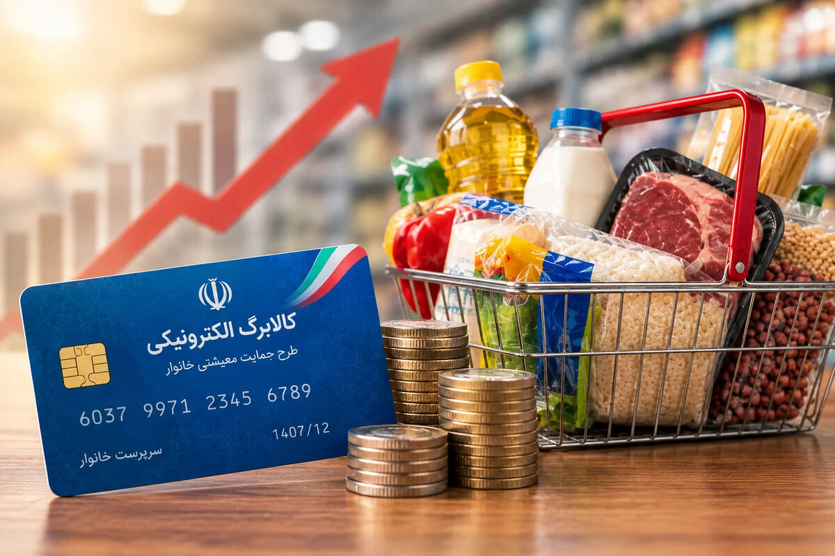 واریز افزایش اعتبار کالابرگ مهرماه بدون ثبت‌نام قطعی شد
