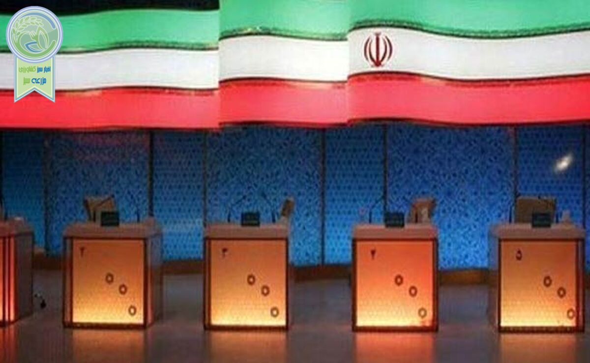 جزئیات مناظره‌های انتخاباتی کاندیداهای ریاست جمهوری+ ویدئو

