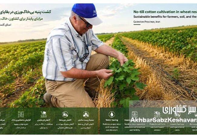جب‌‌پلانتر؛ ابزاری ساده برای تحولی بزرگ در کشاورزی حفاظتی+پادکست

