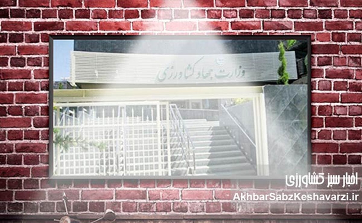 حلقه سیاه جهاد؛ از رانت تا خیانت در وزارت جهاد کشاورزی