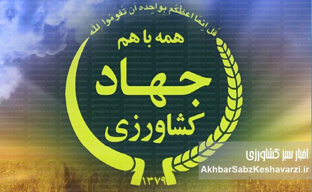 گلایه رسانه‌ها از روابط عمومی وزارت جهاد کشاورزی؛ آیا شفافیت در اطلاع‌رسانی فراموش شده است؟
