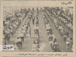 عکس‌های دیدنی از امتحانات نهایی دختران در سال 1343

