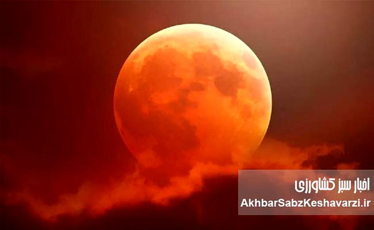 ماه خونین در ایران: تماشای ماه‌گرفتگی کامل در ۱۶ شهریور ۱۴۰۴+ جدول