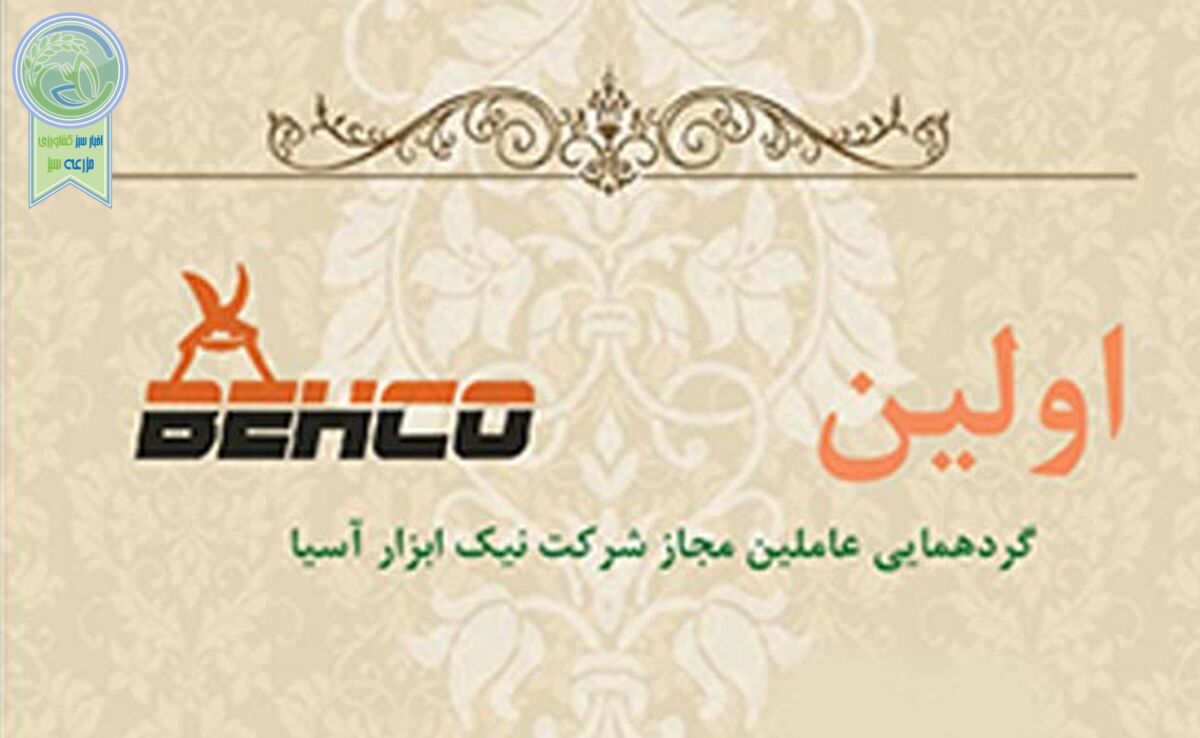 برگزاری اولین گردهمایی عاملین مجاز شرکت نیک ابزار آسیا

