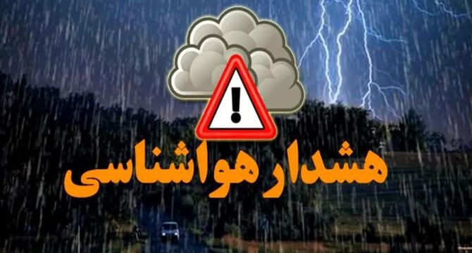 طوفان و رگبار در کمین ۱۶ استان؛ آماده‌باش سراسری سازمان هواشناسی