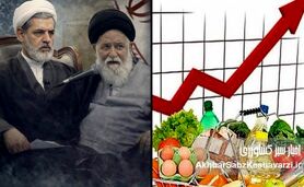 گرانی مواد غذایی؛ از منبر قم تا هشدارهای تند مشهد و تهران/ گرانی‌ها دیگر با «انصاف» حل نمی‌شود+ویدئو
