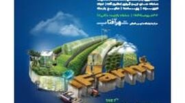 آیفارم تهران؛ بزرگ‌ترین نمایشگاه کشاورزی، باغبانی و گلخانه کشور

