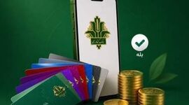 راه‌اندازی سرویس انتقال وجه کارت به کارت بانک کشاورزی در اپلیکیشن بله 