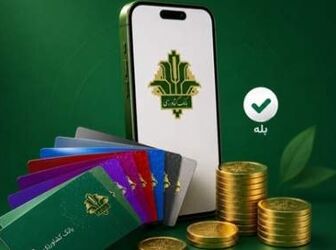 راه‌اندازی سرویس انتقال وجه کارت به کارت بانک کشاورزی در اپلیکیشن بله 