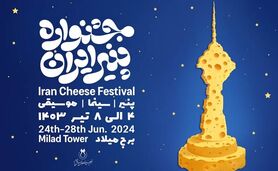 «پنیر، سینما، موسیقی» بی نظیرترین تجربه ۱۴۰۳ خواهد بود

