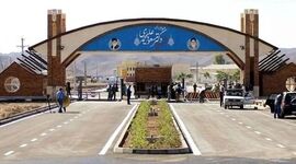 اطلاعیه مرکز نظام ایمنی هسته‌ای ایران