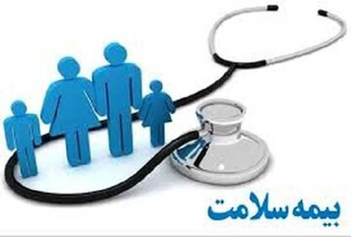 تغییر در بیمه روستاییان؛ دهک‌های ۶ تا ۱۰ حق بیمه می‌پردازند