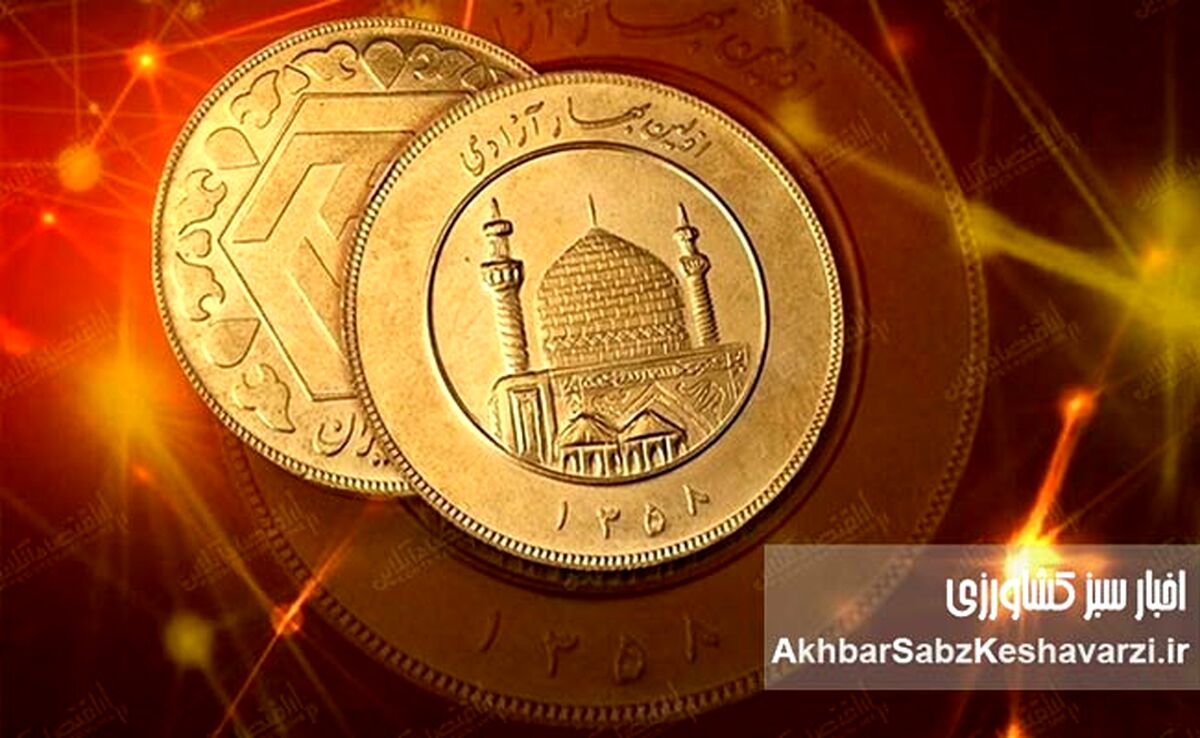 سرازیری در بازار: قیمت طلا و سکه امروز ۲۸ اردیبهشت ۱۴۰۴| جزئیات نرخ‌ها