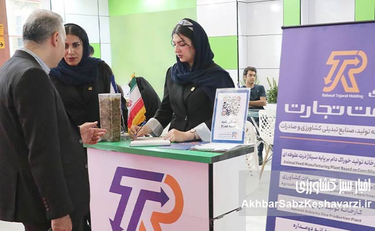 گزارش ارزیابی دستاوردهای هلدینگ رحمت تجارت در نمایشگاه دام و طیور تهران
