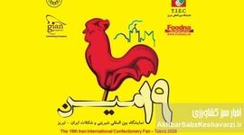 فراخوان زودهنگام برای برندها و تولیدکنندگان؛ قبل از تکمیل ظرفیت غرفه‌ها