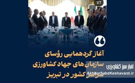 ​بعد از پاداش جنگ، حالا پاداش فرار نوری قزلجه از استیضاح با تدارک دورهمی لاکچری در تبریز