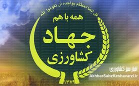 وزیر جهاد کشاورزی، معاونان را از گفتگو با رسانه‌ها منع کرد: پنهان‌کاری یا تدبیر؟