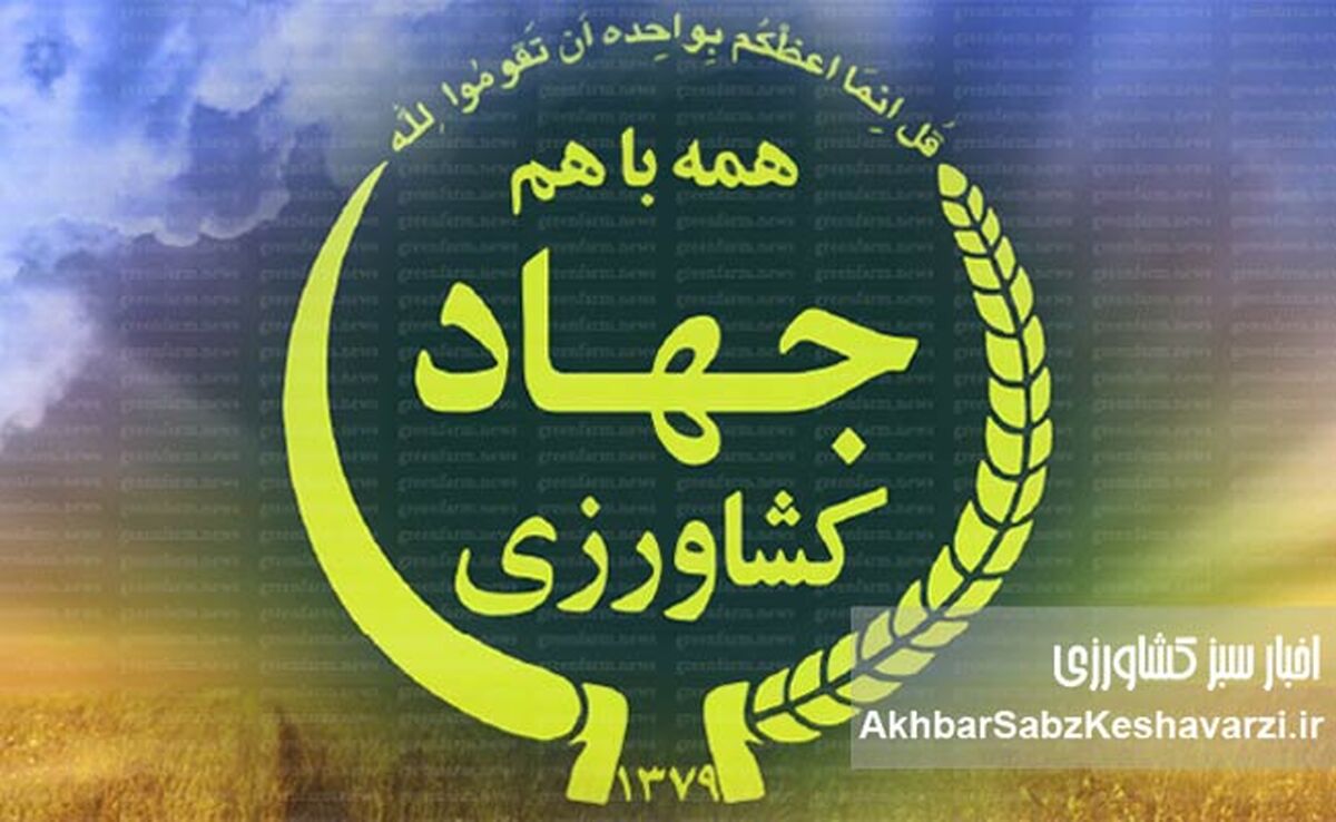 وزیر جهاد کشاورزی، معاونان را از گفتگو با رسانه‌ها منع کرد: پنهان‌کاری یا تدبیر؟