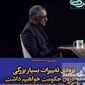 لیلاز: به زودی تغییرات بسیار بزرگی در حکومت خواهیم داشت+ویدئو
