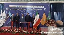 نمایشگاه شهر هوشمند در تهران افتتاح شد؛ راهی دراز برای رویدادی جوان