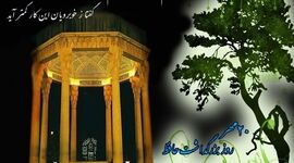 جادوی رندی حافظ در روز بزرگداشت او واکاوی راز مانایی غزل پارسی