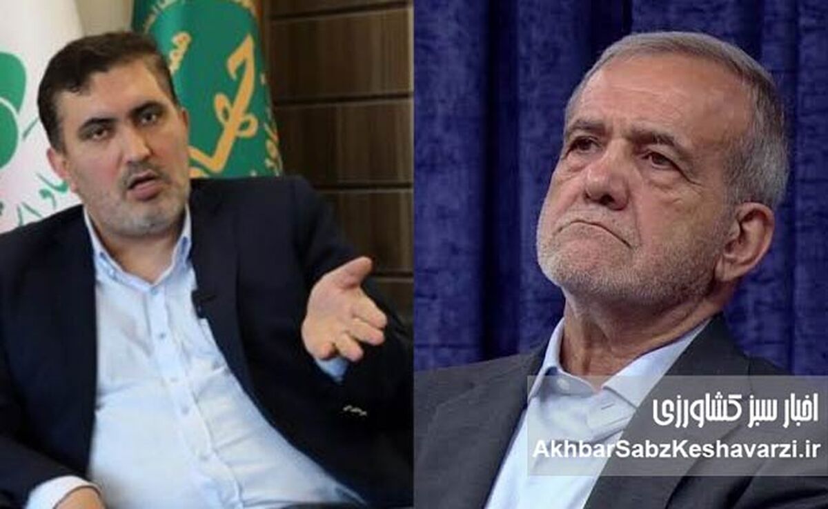 رابطه مشترک مسعود با مسعود؛ مسعود پزشکیان و مسعود نمازی چگونه وزارت جهاد کشاورزی را مدیریت می‌کنند؟