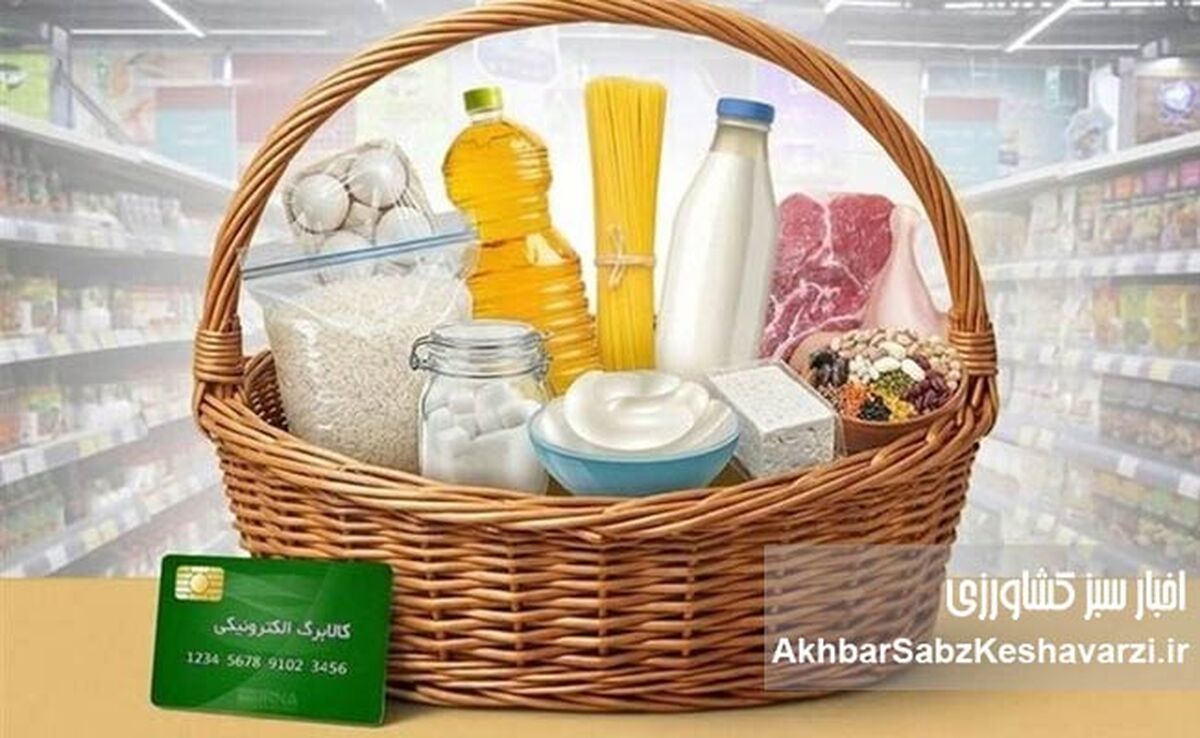 فردا نوبت این کدملی‌هاست؛ شارژ جدید کالابرگ اعلام شد+جزییات