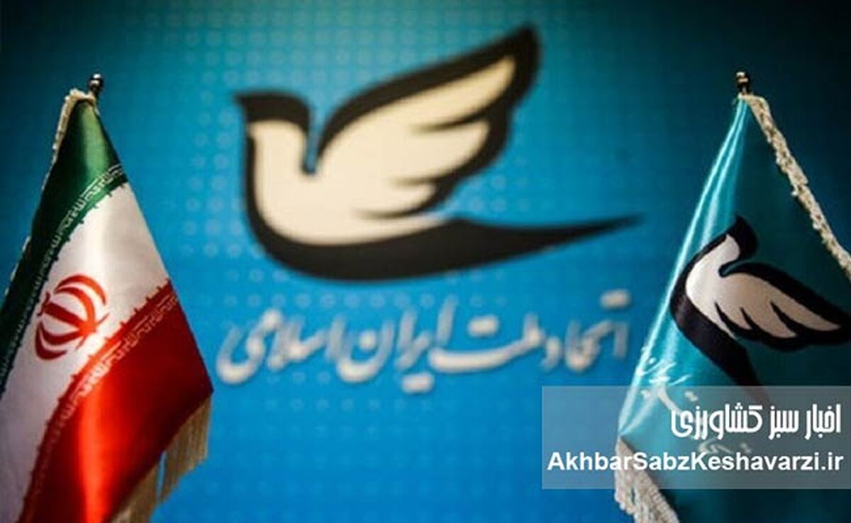 وضعیت بحرانی وزارت جهاد کشاورزی؛ هشدار حزب اتحاد ملت نسبت به پیامدهای آن