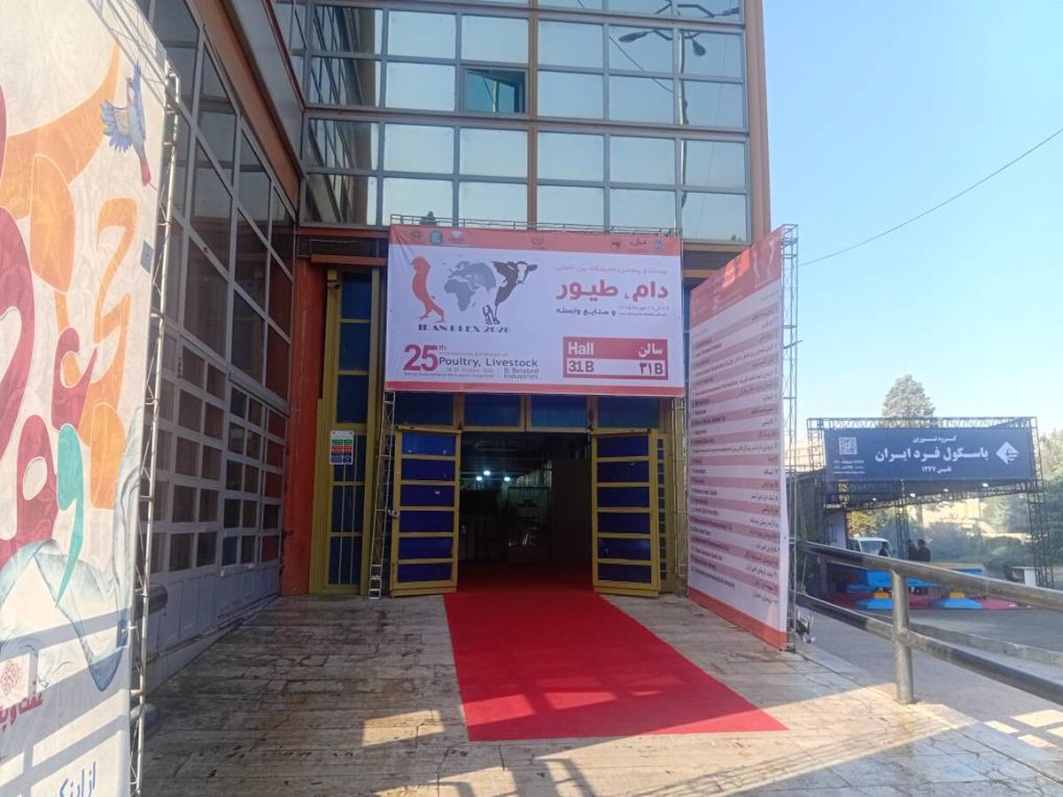 گزارش روز دوم نمایشگاه دام و طیور؛ استقبال گسترده متخصصان و حضور پررنگ تولیدکنندگان دارو و مکمل‌ها
