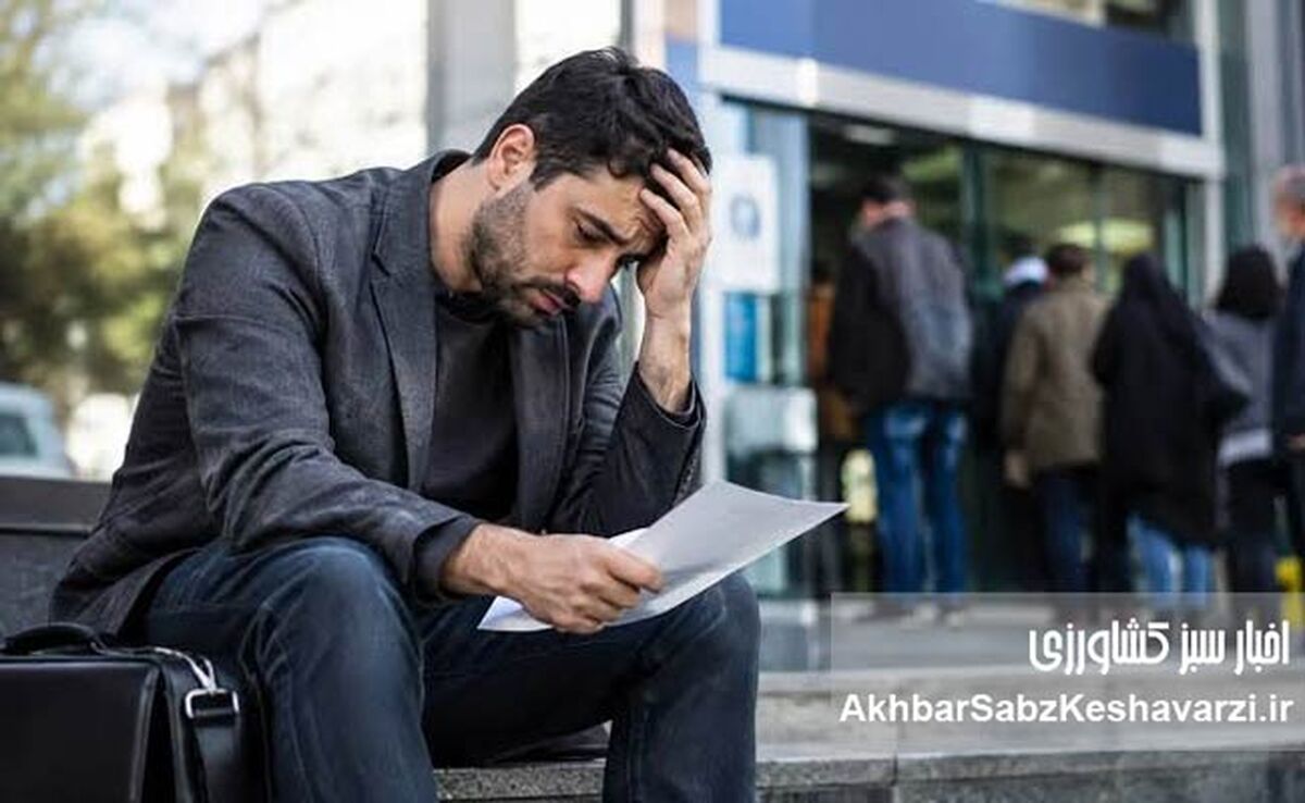 ۱۸ سال سابقه، ماه‌ها دوندگی؛ راز کلاف سردرگم بیمه بیکاری

