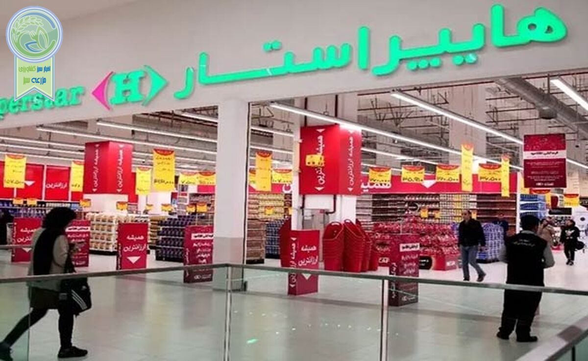 سرمایه‌گذار هایپر استار از ایران رفت؟

