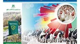 شماره 299 ماهنامه دام و کشت و صنعت منتشر شد